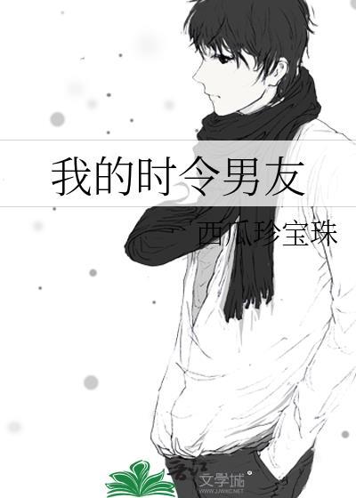 民国文坛遍布我马甲