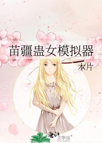 跟妈妈的死对头在一起了gl免费阅读