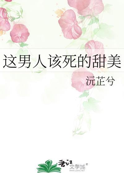 缺德上大分by半秋山月