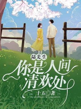 你就那么喜欢他？