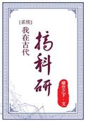 落魄美人找直男当daddy后