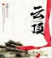 男神你也暗恋我[网游]