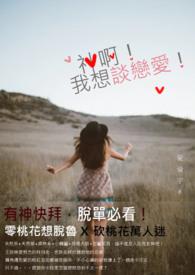 北城不眠夜[破镜重圆]