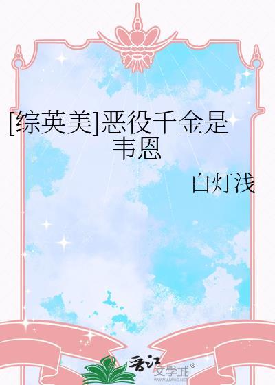 统帅穿成我的机器人男友 春风榴火 笔趣阁