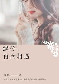 天与暴君想要入赘