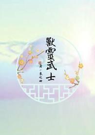 拜师发的道侣真努力