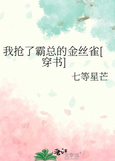 我死之后小白花女主疯了gl免费阅读