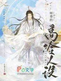 死对头他来自六年后
