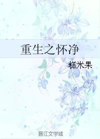 妾心不臣