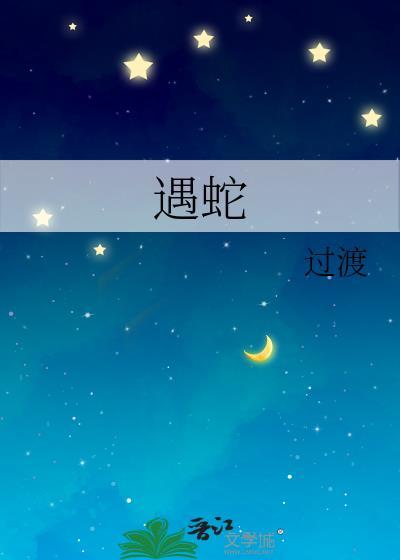 你是我的菜[先婚后爱]
