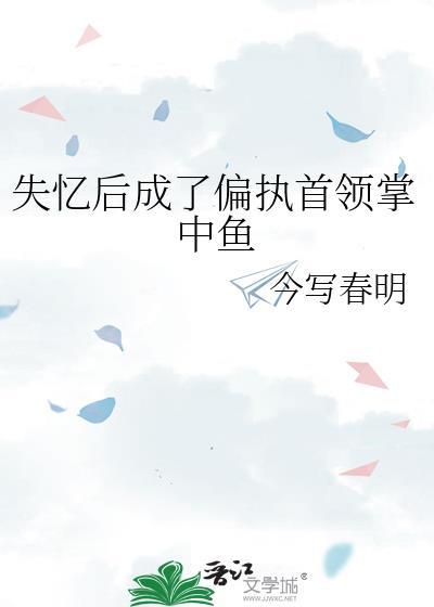 黑道大小姐今天也要睡男人笔趣阁