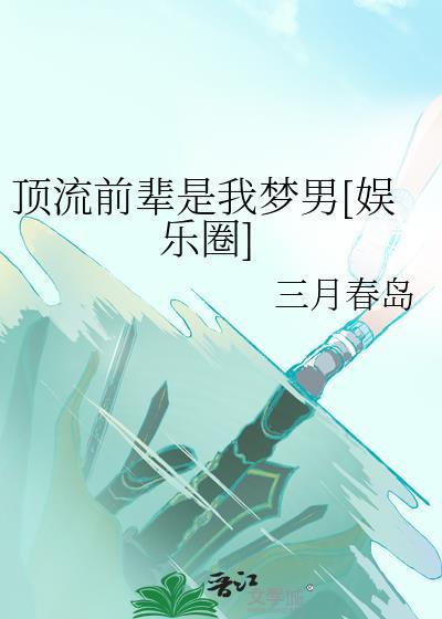 太子妃她不干了萧玉宸