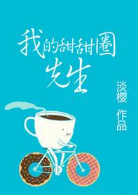 蜜宠软萌妻