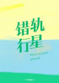 心动热潮晋江