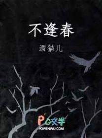 被未婚妻的母亲强取豪夺了