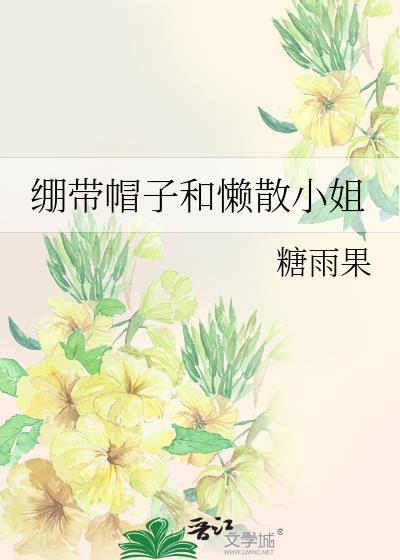 引诱蜘蛛人生游戏