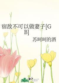 将门蔗女