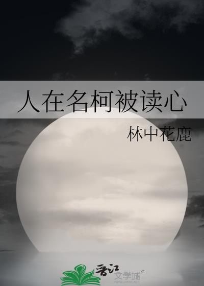 渣A，但绑定撒娇系统