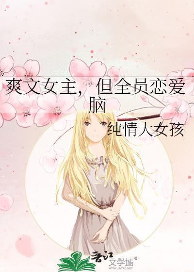 和娱乐圈顶流谈恋爱免费