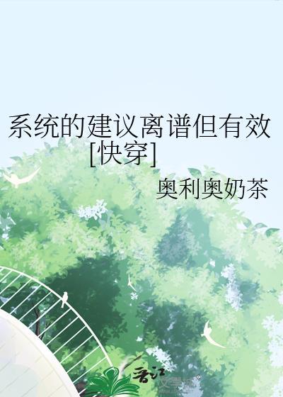 治愈那个偏执万人迷[穿书]