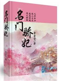 玉枝骄苏小凉