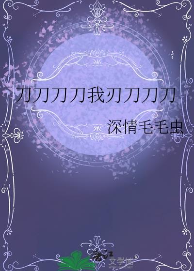 我的老公是古人[古穿今]