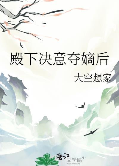 撒旦今夜想你