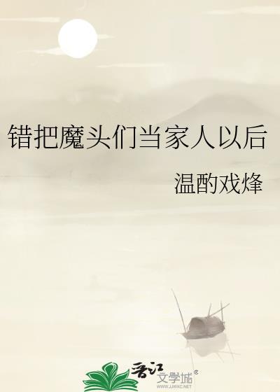 我是攻略病娇的黑月光（穿书）