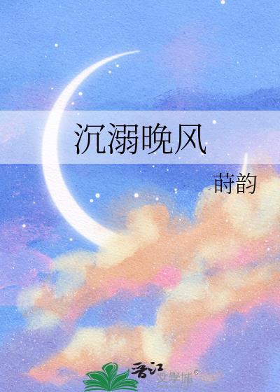 爽文女主拒绝美强惨剧本的男主是谁