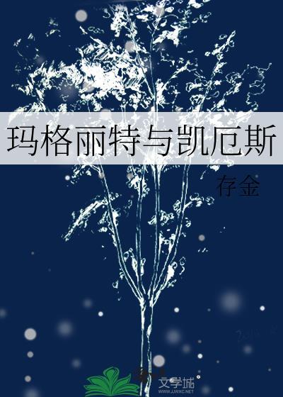 玉郎总以为我暗恋他