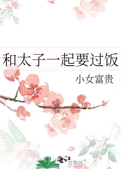 抱着玉玺穿三国作者花明月暗