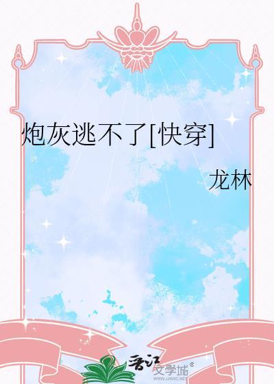 但我玄学爆红TXT