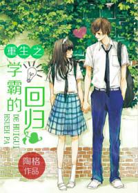 老婆指哪我咬哪！[无限]