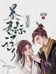 京夜宜婚女主黎雾在线阅读