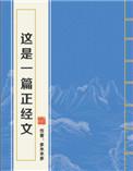 体虚的女人怎么办