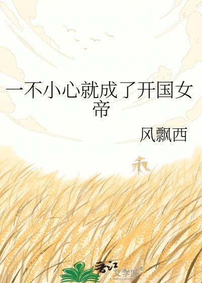 阴郁小寡夫决定创飞所有人