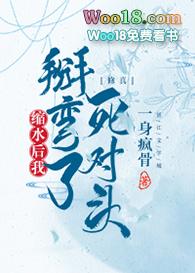 成了清冷太子的心尖宠