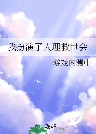 热血猫头鹰也会长出恋爱脑吗