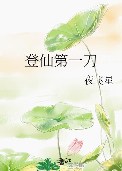 秀才娶了兵