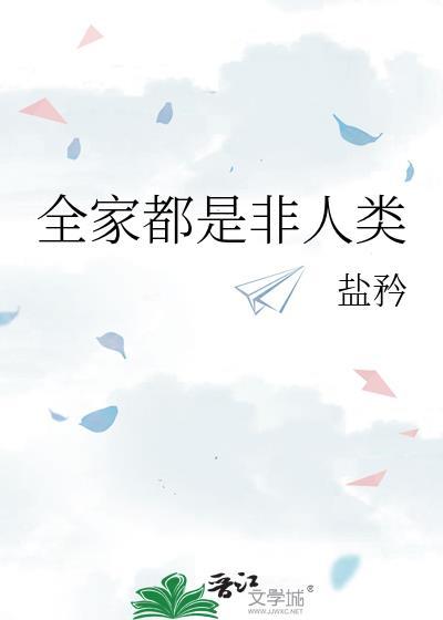 林家黛玉自救指南[红楼]