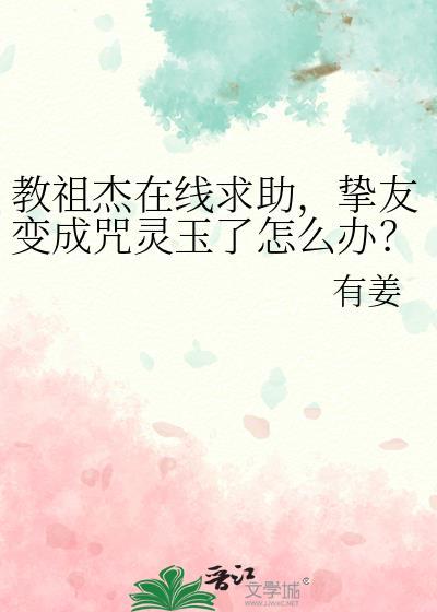 师妹不是人