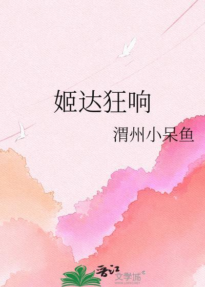 顶流给我冲喜来了