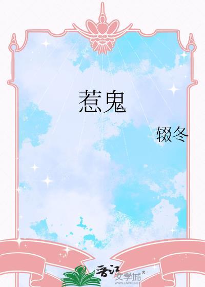 替嫁美攻掉马了