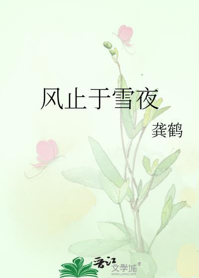 我喜欢你的雌虫很久了百度