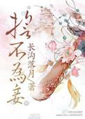 被共用的恐同直男Omega