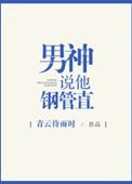 成为与炮灰攻订亲的Omega后[穿书