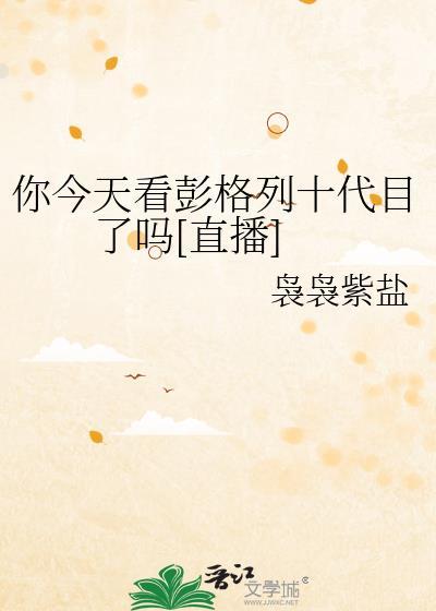 病弱假少爷黑化了[重生]