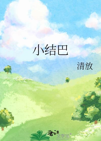 撒娇Alpha最好命