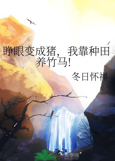 笨蛋美人娃综被崽带飞