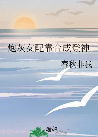 乱世文豪